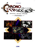 Chrono Trigger - Piano Sheet Music