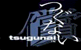 Tsugunai: Atonement 