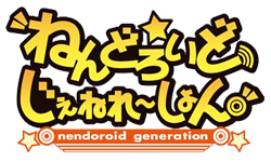 Nendoroid Generations