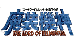 Super Robot Taisen Gaiden: Masou Kishin - The Lord of Elemental