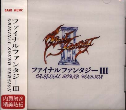 Final Fantasy III: Original Sound Version