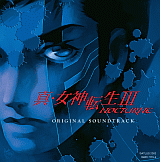Shin Megami Tensei III: Nocture soundtrack