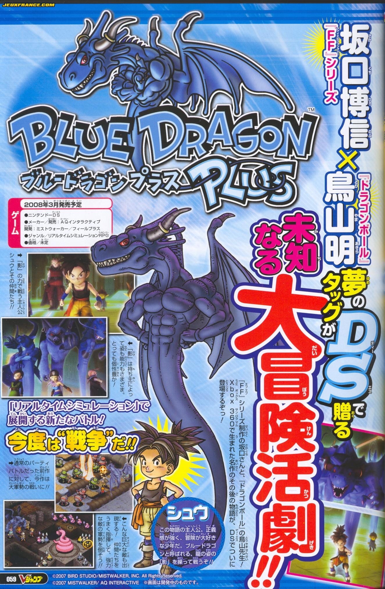Rpgamer Blue Dragon Ds Propaganda