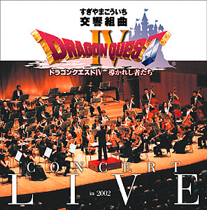 DQ4 cover