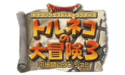 Torneko Adventures 3: Mysterious Dungeon - Metacritic