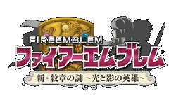 Fire Emblem: Monshou no Nazo Hikari to Kage no Eiyuu