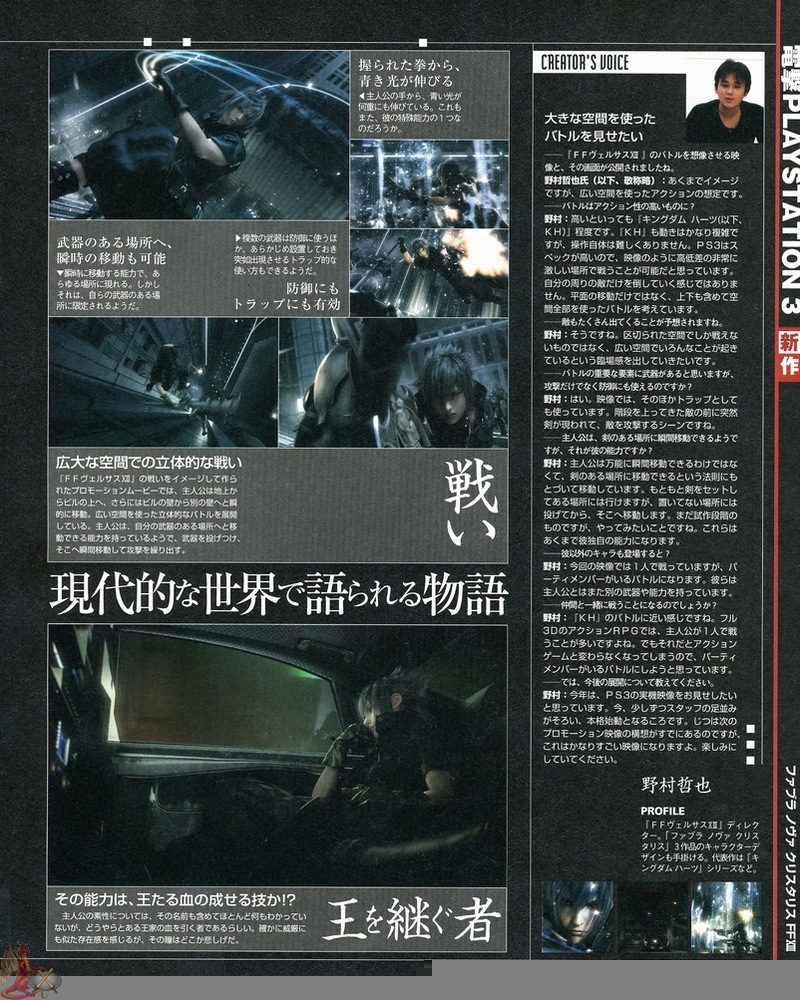 Rpgamer Final Fantasy Versus Xiii Propaganda