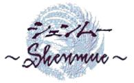 Shenmue