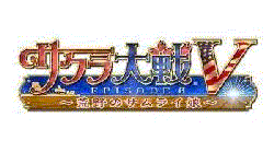 Sakura Wars V: Episode 0 - Arano no Samurai Musume