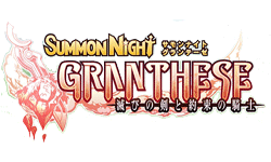  Summon Night Granthese 