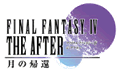 Final Fantasy IV: The After Years