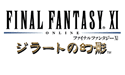 Final Fantasy XI: Vision of Ziraat
