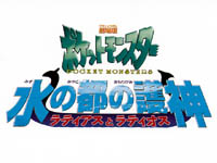 Pocket Monsters 2002