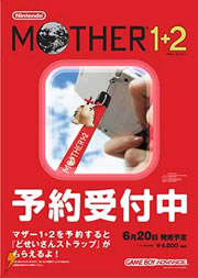 Mother 1+2 Cellphone strap