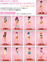 Tokimeki Memorial 2 limited edition figures