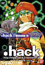 .hack: Welcome to the World